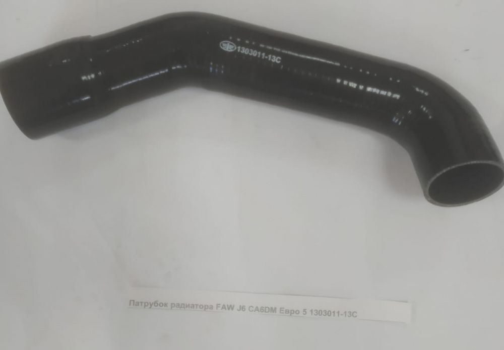 «Патрубок радиатора верхний FAW J6 CA6DM2 Е5 1303011-13C» – №1