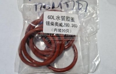 «Кольцо патрубка помпы CA6DL Q734B4620530 » – №1