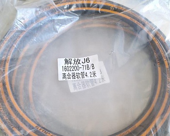 «Шланг ПГУ 1602200-71B/B» – №1