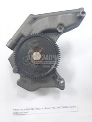 «Насос масляный D12 HOWO A7 Евро3 (VG1246070022) 72 зуба VG1246070040» – №1
