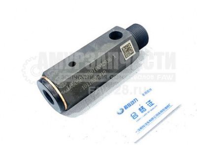 «Клапан редукционный FAW J6 1011055-81D» – №1