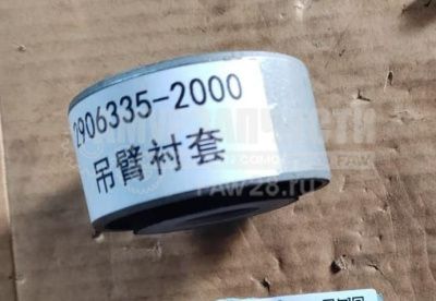 «Сайлентблок переднего стабилизатора J7 2906335-2000/C (40х70)» – №1
