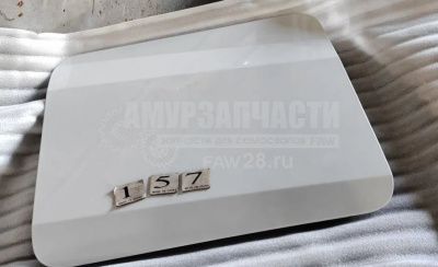 «Крышка инструментального ящика правого FAW J7 5407020-B90/E» – №1