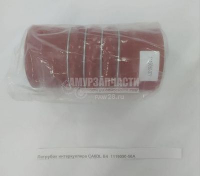«Патрубок интеркуллера CA6DL E4/5 1119050-50A/C» – №1