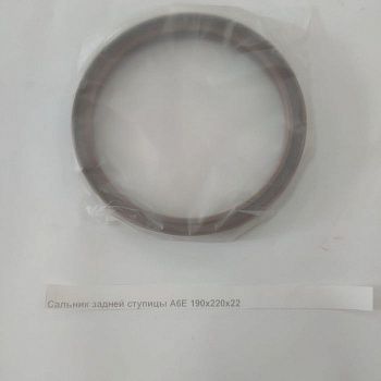 «Сальник задней ступицы А6E 190х220х22 3104055-A0E/D » – №1