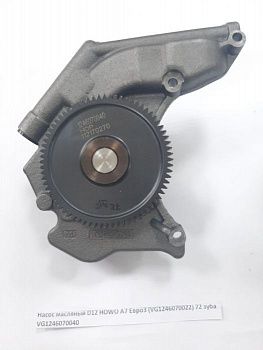 «Насос масляный D12 HOWO A7 Евро3 (VG1246070022) 72 зуба VG1246070040» – №1