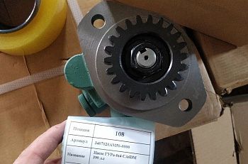 «Насос ГУРа 6х4 CA6DM 390 л.с 3407020AM50-0000 ОЕМ» – №1