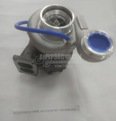 «Турбокомпрессор CA6DM Faw 1118010АМ01-074А» – №1