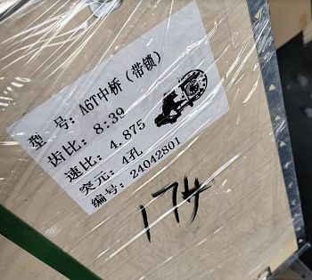 «Редуктор среднего моста Faw A6E 8/39 4.875 6x4 J6 2502010-CA6T (2500010BA3FA/B*000)» – №1