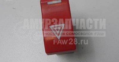«Клавиша аварийной сигнализации FAW J6 3726050-B27/B» – №1