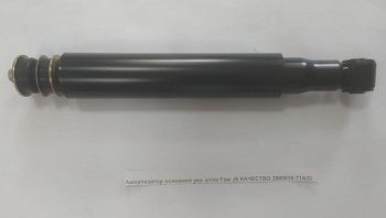 «Амортизатор основной ухо шток 6х6 FAW J6 2905010-55R-C00» – №1