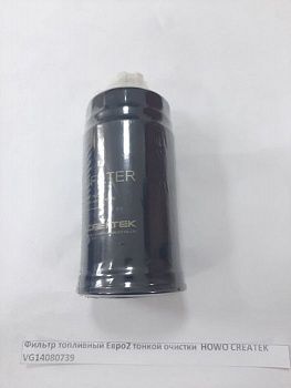«Фильтр топливный Е2 HOWO CREATEK VG14080739 CK8639» – №1