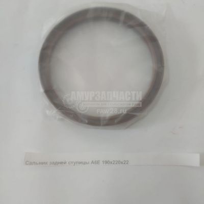 «Сальник задней ступицы А6E 190х220х22 3104055-A0E/D » – №1
