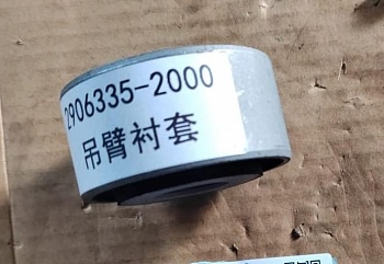 «Сайлентблок переднего стабилизатора J7 2906335-2000/C (40х70)» – №1